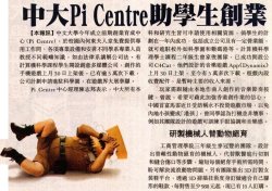 Apple Daily (26 Nov 2014)